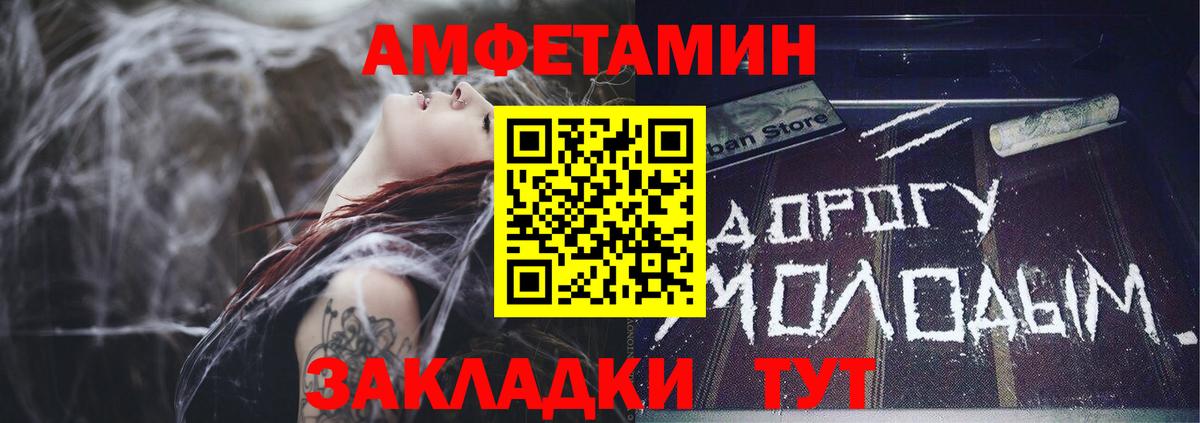Amphetamine 98% Саранск