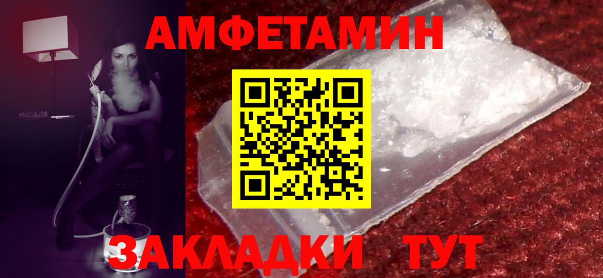 АМФЕТАМИН  Вход с VPN  Саранск  Амфетамин VHQ 