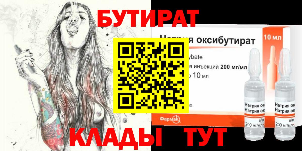 Саранск  БУТИРАТ буратино  Вход с VPN 