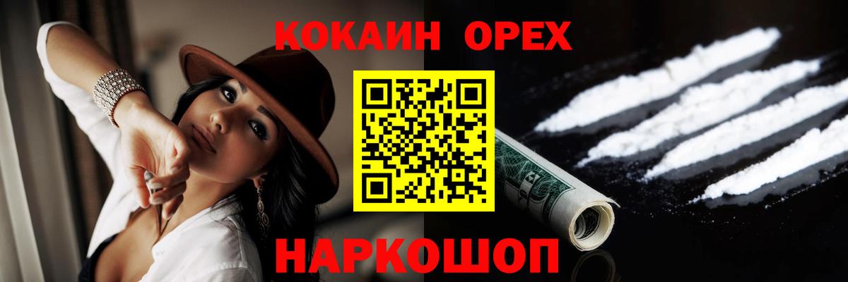 КОКАИН Колумбийский  COCAIN Перу  Саранск  Cocaine  Вход с VPN 