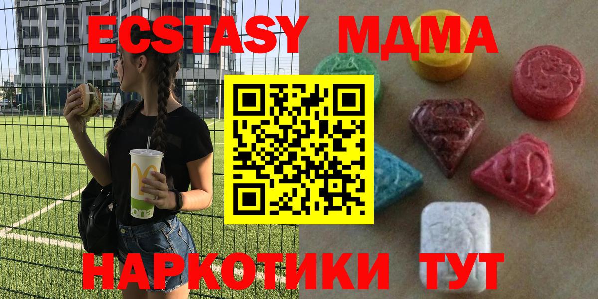 Ecstasy mix  Ecstasy Cube  Вход с VPN  Экстази  Саранск 