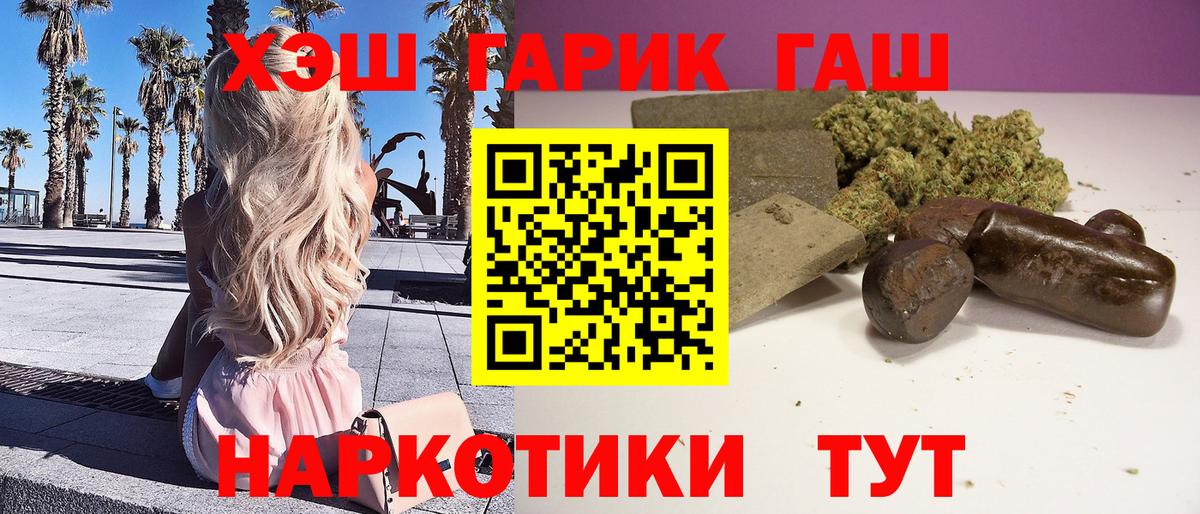 ГАШ hashish Саранск