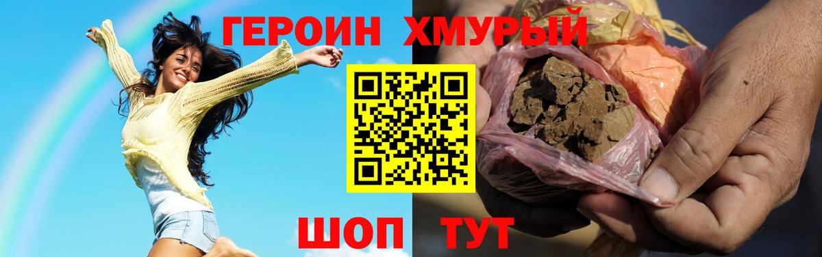 ГЕРОИН афганец Саранск
