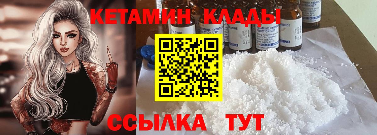 даркнет официальный сайт  Кетамин ketamine  Вход с VPN  Саранск 