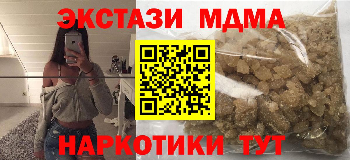 MDMA  МДМА Molly  Вход с VPN  Саранск 