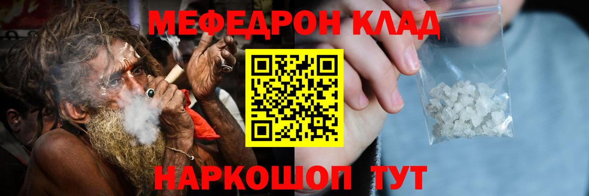 Меф  Вход с VPN  МЯУ-МЯУ мяу мяу  МЕФ  МЕФ 4 MMC  Саранск 