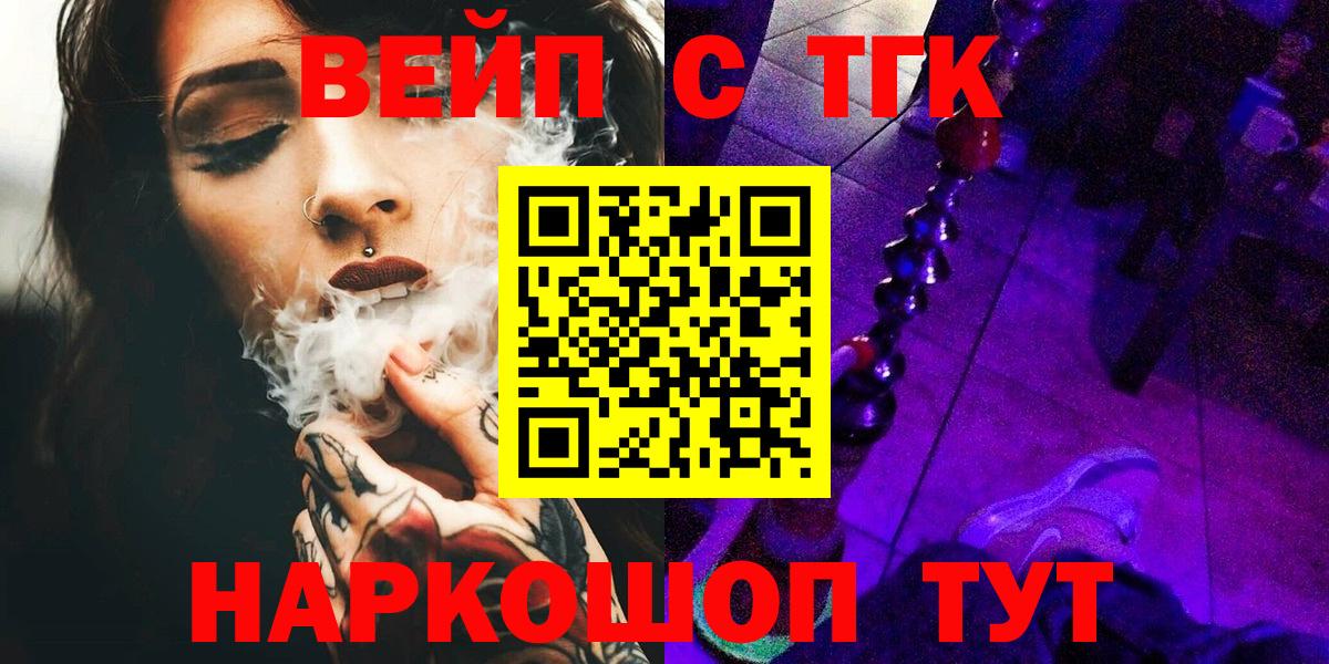 ТГК THC oil  Вход с VPN  ТГК гашишное масло  Саранск 